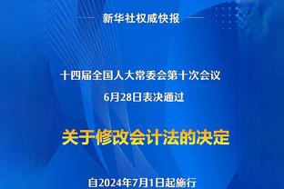 迈尼昂：我不会否认世一门的称号 努力工作想让家人过上好日子